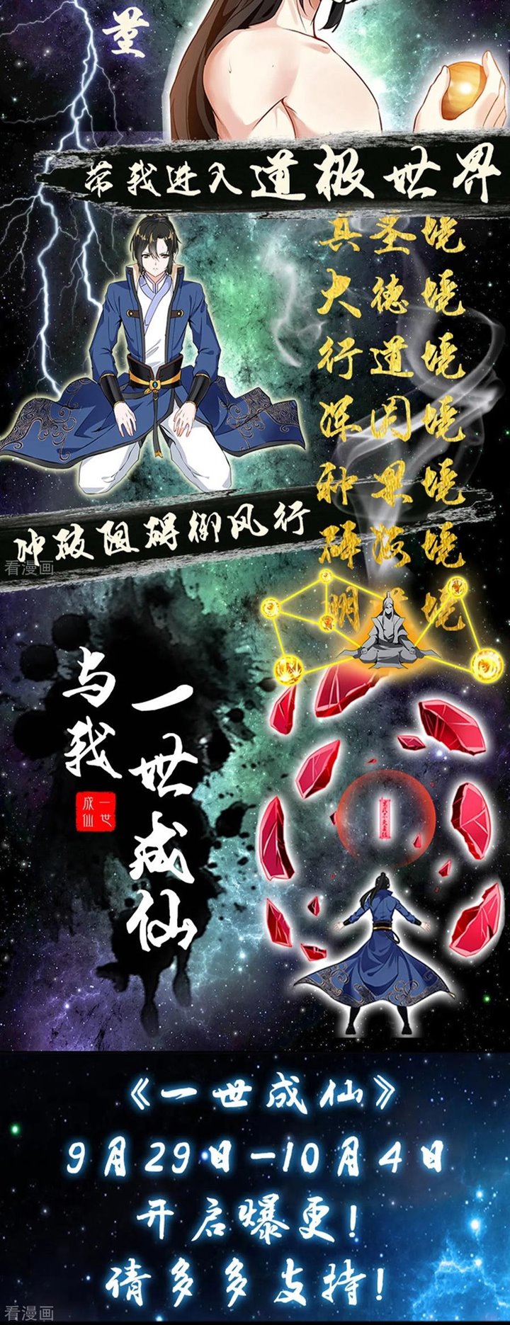 Jueshi Guzun (Peerless Ancient) Chapter 100 Gambar 21
